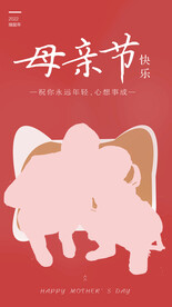 母亲节剪影宣传海报