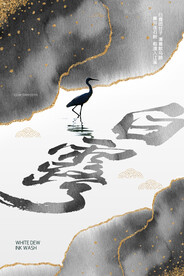 时尚创意二十四节气白露节海报