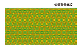 花纹背景