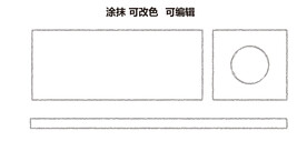 涂抹边框