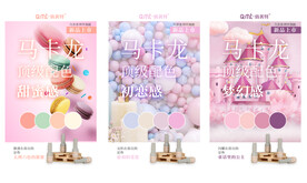 美甲新品上市