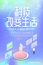 5G科技海报