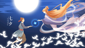 七夕