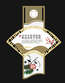 中国风名人名言异形展板