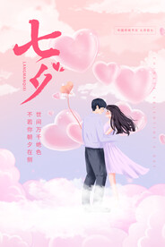 七夕