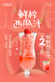 西瓜汁