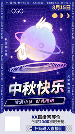 直播海报
