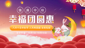 中秋