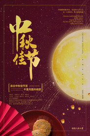 中秋