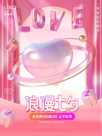 七夕