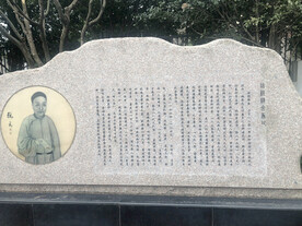 阮元生平碑刻