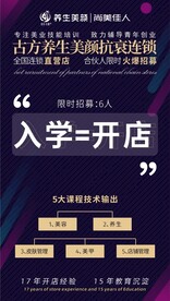 招生