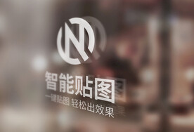 logo标志样机