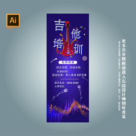 吉他培训