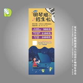 钢琴培训