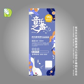音乐培训