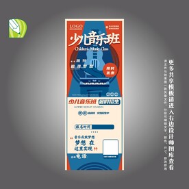 音乐培训