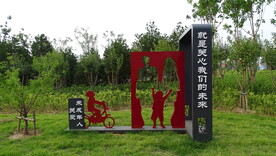 一家人红色雕塑