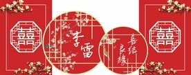 白玉兰中式婚礼