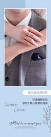 蓝色婚礼展架