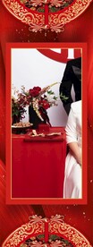 中式婚礼展架