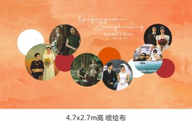 橙色系婚礼照片墙