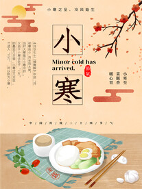 021小寒24节气习俗手绘风