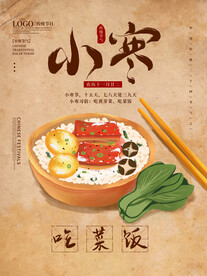 手绘复古小寒习俗节日海报