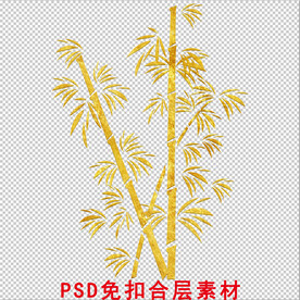 竹子