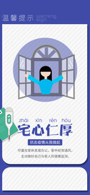 防疫战略海报