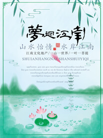 水墨山水画背景