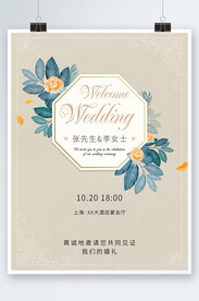 婚礼邀请函