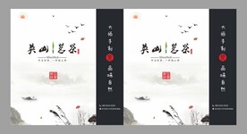 中国风手提袋 茶包装  