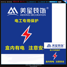电工警示牌