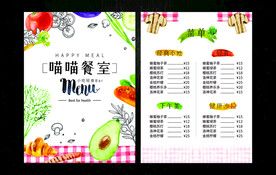 小清新小吃菜单