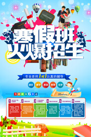 辅导班招生宣传单