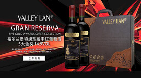 红酒海报banner