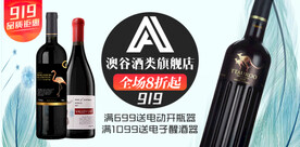 红酒海报banner