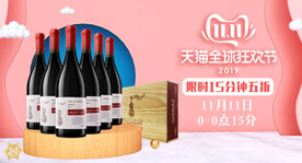 红酒海报banner