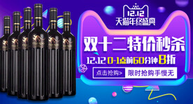 红酒海报