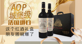 红酒海报
