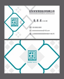 环保公司名片