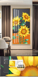 向日葵玄关晶瓷画