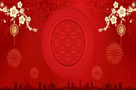 背景 喜庆