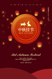 中秋节海报