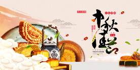 中秋节海报