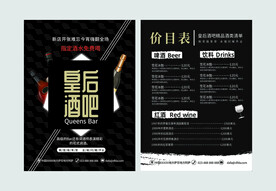 黑色酒吧食品酒水单