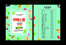 简约清新水果菜单