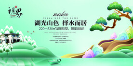 卡通房地产海报