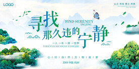 山水房地产海报